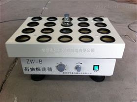 ZW-B药物振荡器的生产厂家